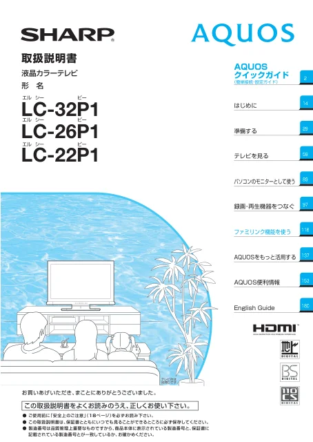 sharpシャープLC-22P1