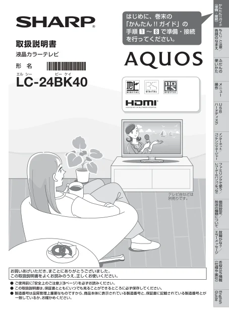 sharpシャープLC-24BK40