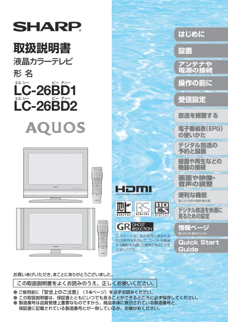 sharpシャープLC-26BD1
