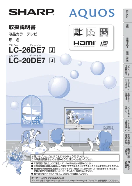sharpシャープLC-26DE7