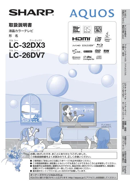 sharpシャープLC-26DV7