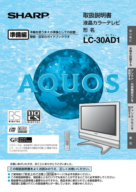 sharpシャープLC-30AD1