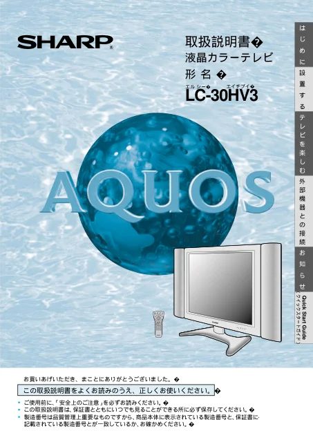 sharpシャープLC-30HV3