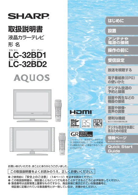sharpシャープLC-32BD1