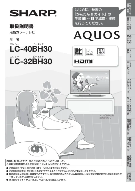 sharpシャープLC-32BH30