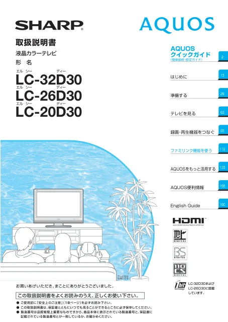 sharpシャープLC-32D30