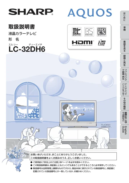 sharpシャープLC-32DH6