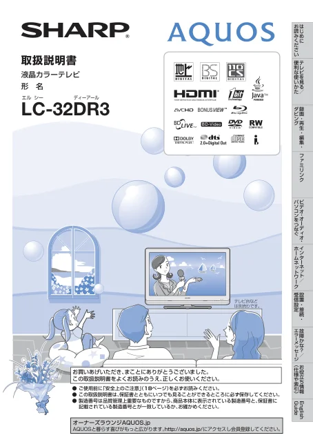 sharpシャープLC-32DR3