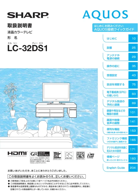 sharpシャープLC-32DS1