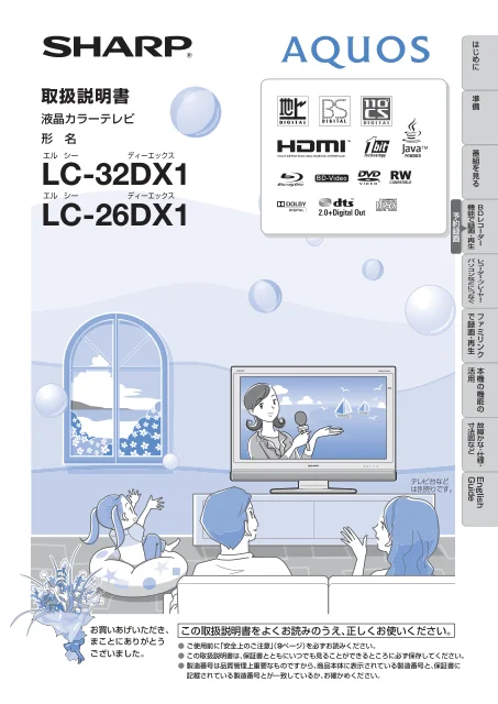 sharpシャープLC-32DX1