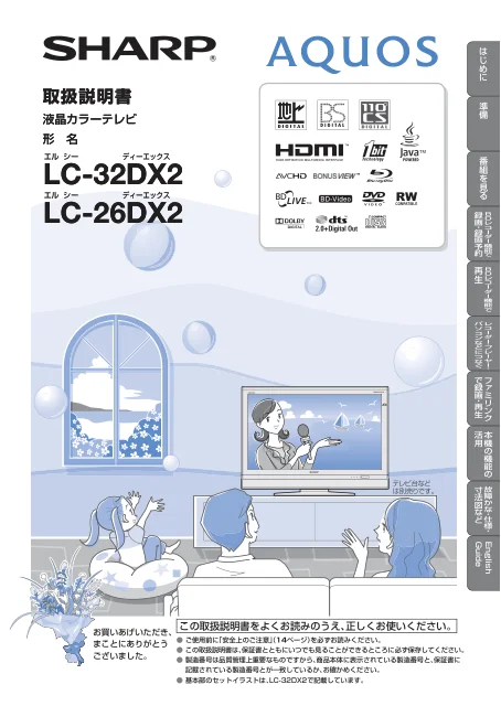 sharpシャープLC-32DX2