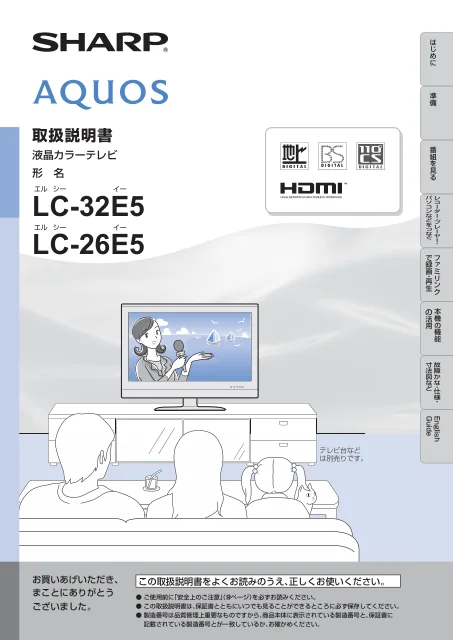 sharpシャープLC-32E5