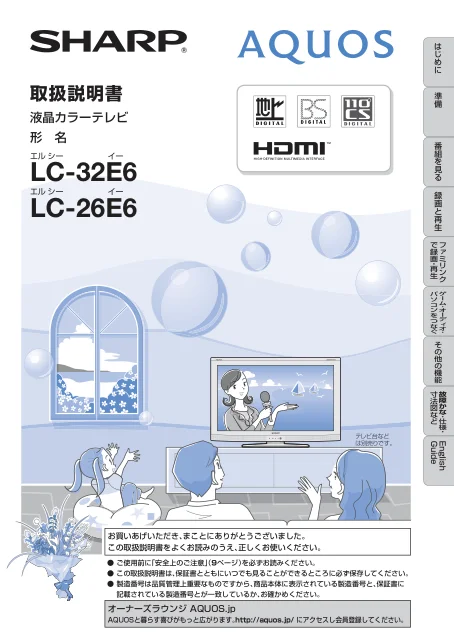 sharpシャープLC-32E6