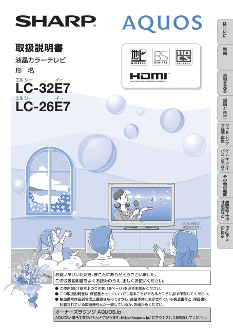 sharpシャープLC-32E7
