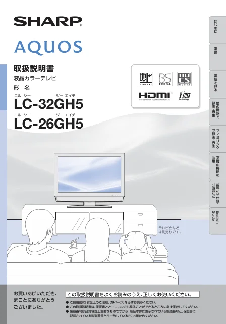 sharpシャープLC-32GH5