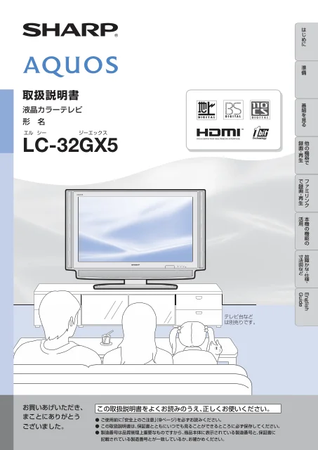 sharpシャープLC-32GX5