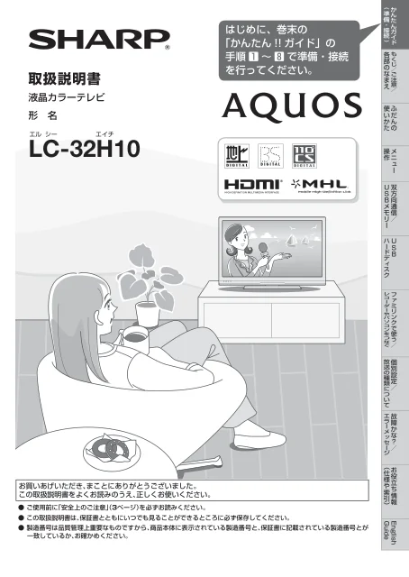 sharpシャープLC-32H10