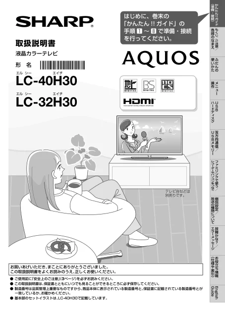 sharpシャープLC-32H30