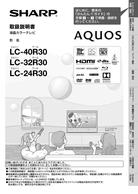 sharpシャープLC-32R30