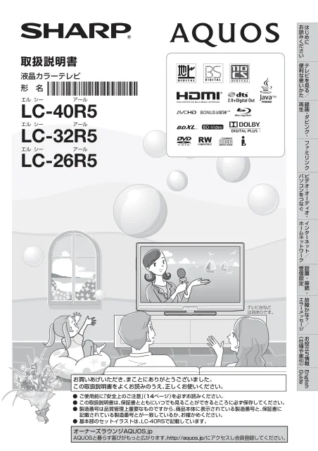 sharpシャープLC-32R5
