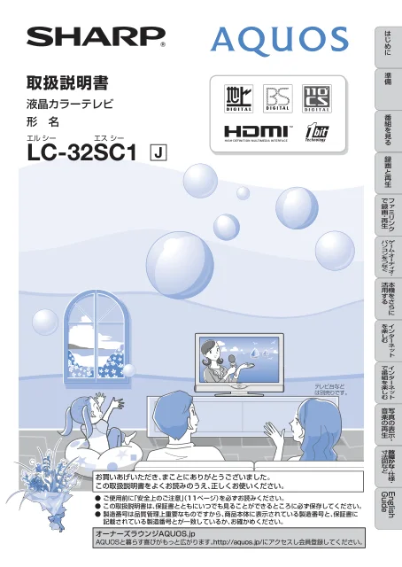 sharpシャープLC-32SC1