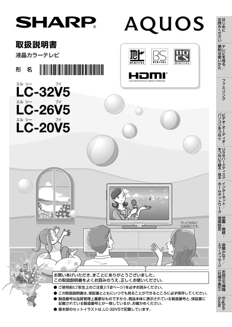 sharpシャープLC-32V5