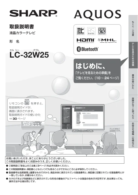 sharpシャープLC-32W25