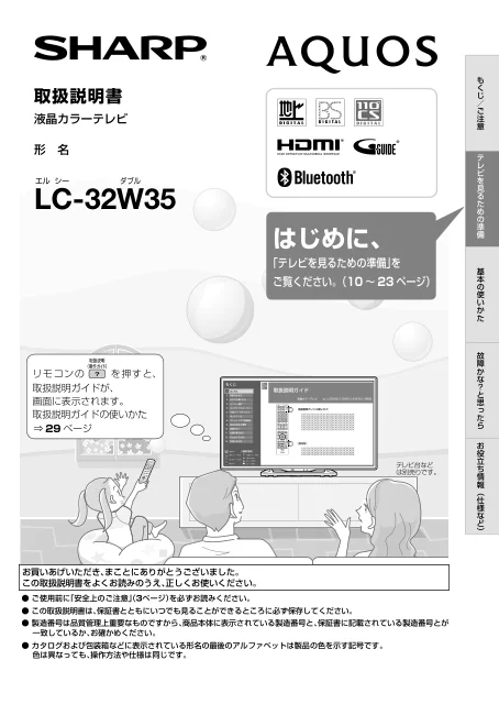 sharpシャープLC-32W35