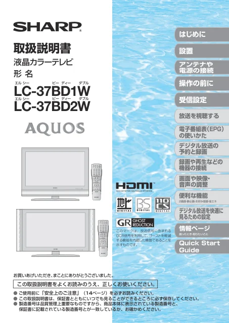 sharpシャープLC-37BD2W