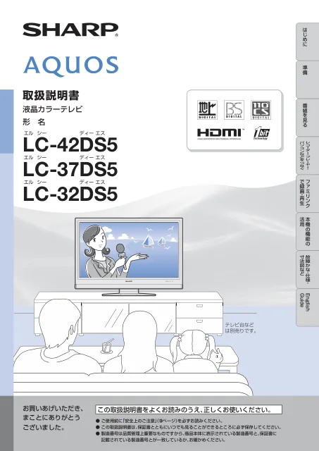 sharpシャープLC-37DS5
