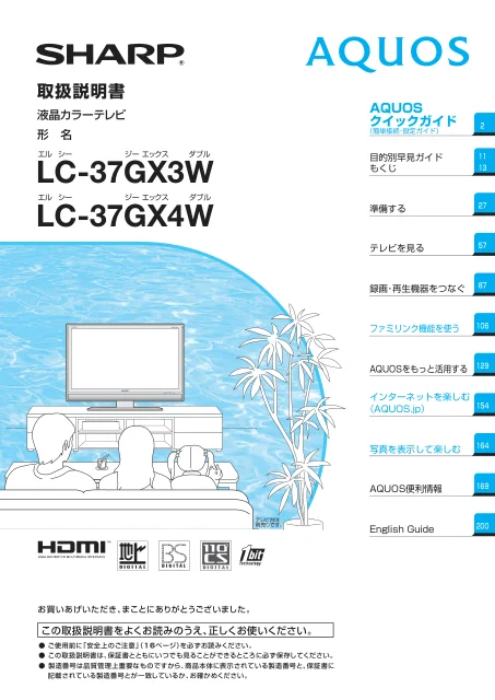 sharpシャープLC-37GX4W