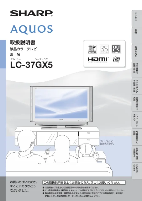 sharpシャープLC-37GX5