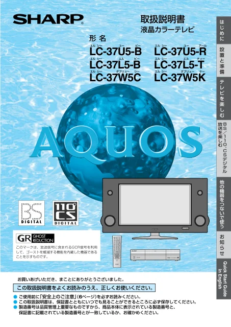 sharpシャープLC-37L5
