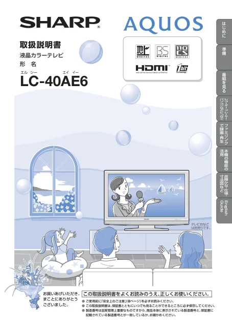 sharpシャープLC-40AE6