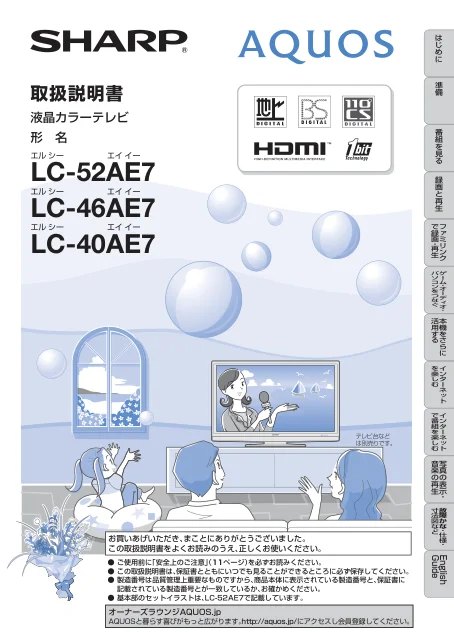 sharpシャープLC-40AE7