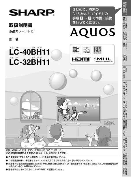 sharpシャープLC-40BH11