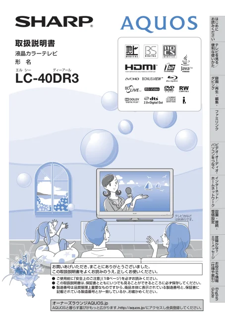 sharpシャープLC-40DR3