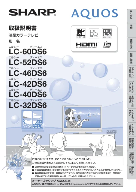 sharpシャープLC-40DS6