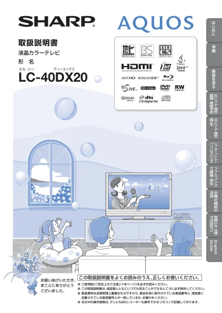 sharpシャープLC-40DX20