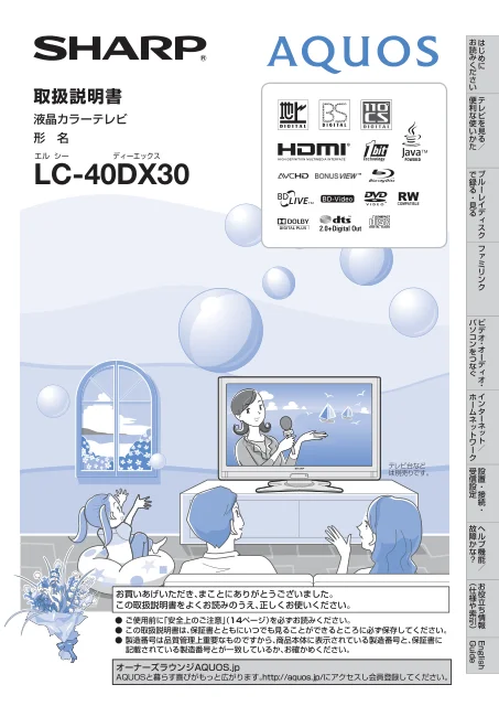 sharpシャープLC-40DX30
