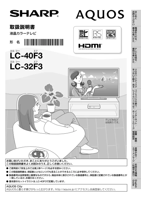sharpシャープLC-40F3