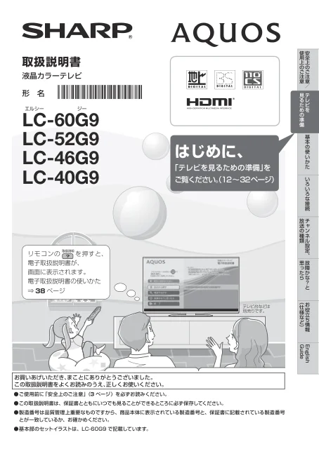 sharpシャープLC-40G9