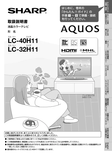 sharpシャープLC-40H11