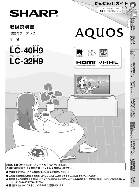 sharpシャープLC-40H9