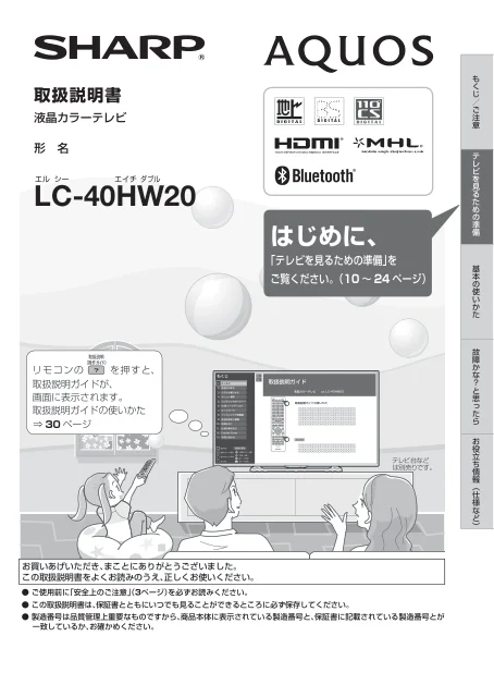 sharpシャープLC-40HW20