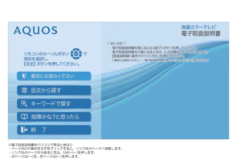 sharpシャープLC-40L5