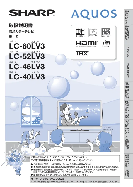sharpシャープLC-40LV3