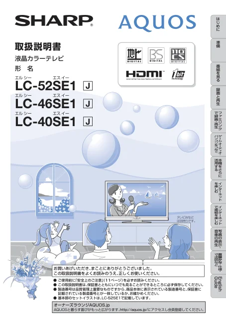 sharpシャープLC-40SE1