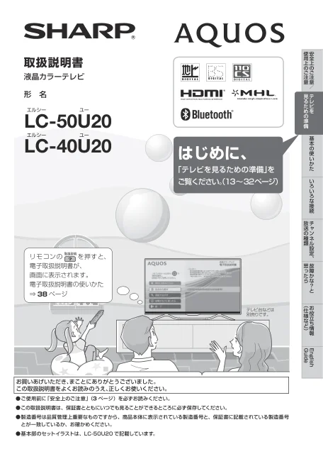 sharpシャープLC-40U20
