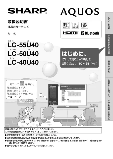 sharpシャープLC-40U40